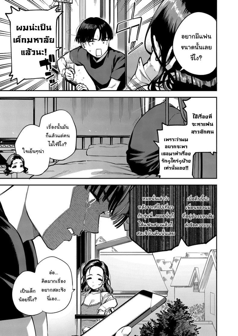 โดจิน ฉันช่วยได้นะ